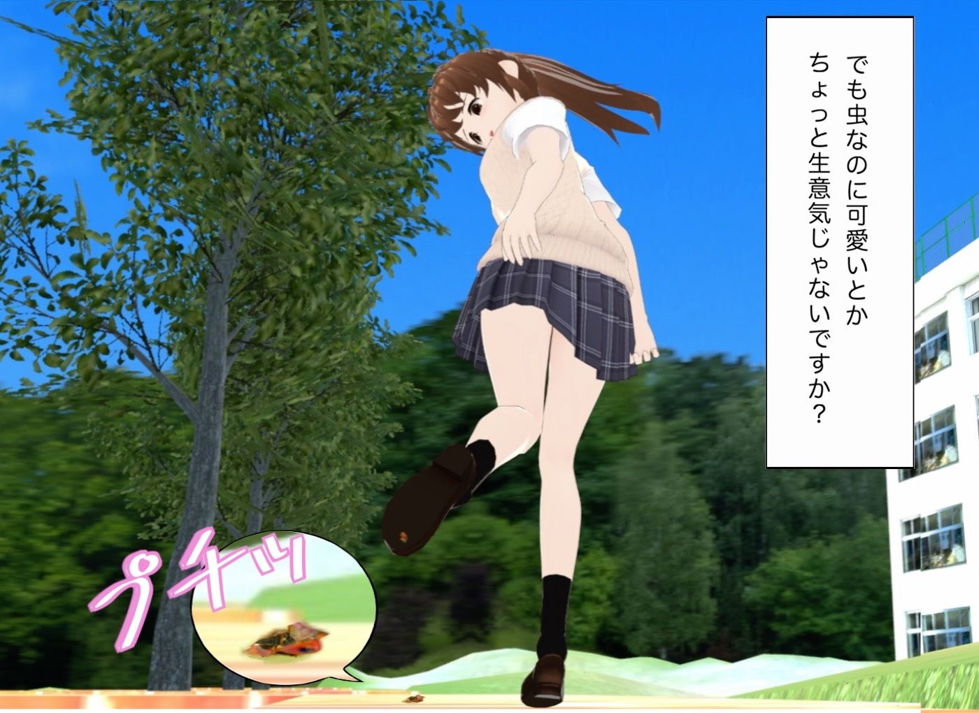 虫踏破壊録ナツミ サンプル5ページ目