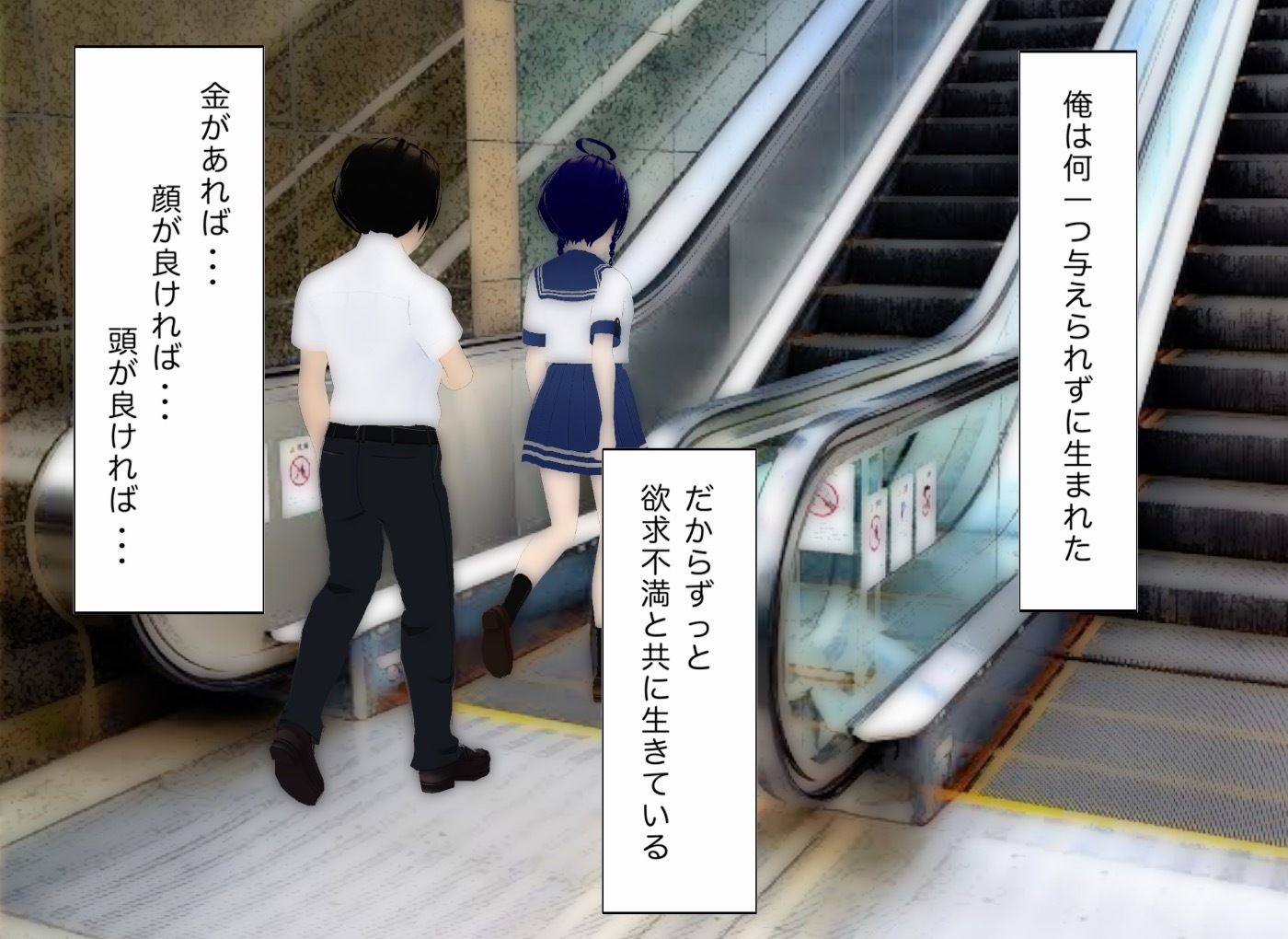 盗撮魔の逆襲LIMIT-1 サンプル2ページ目