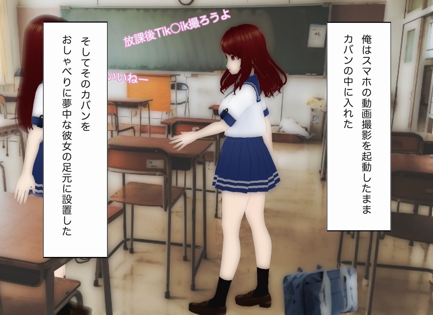 盗撮魔の逆襲LIMIT-1 サンプル6ページ目