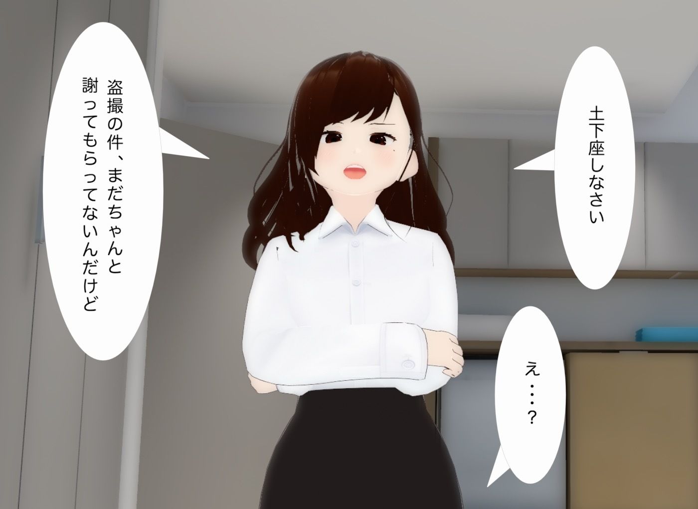 盗撮魔の逆襲LIMIT-1 サンプル9ページ目