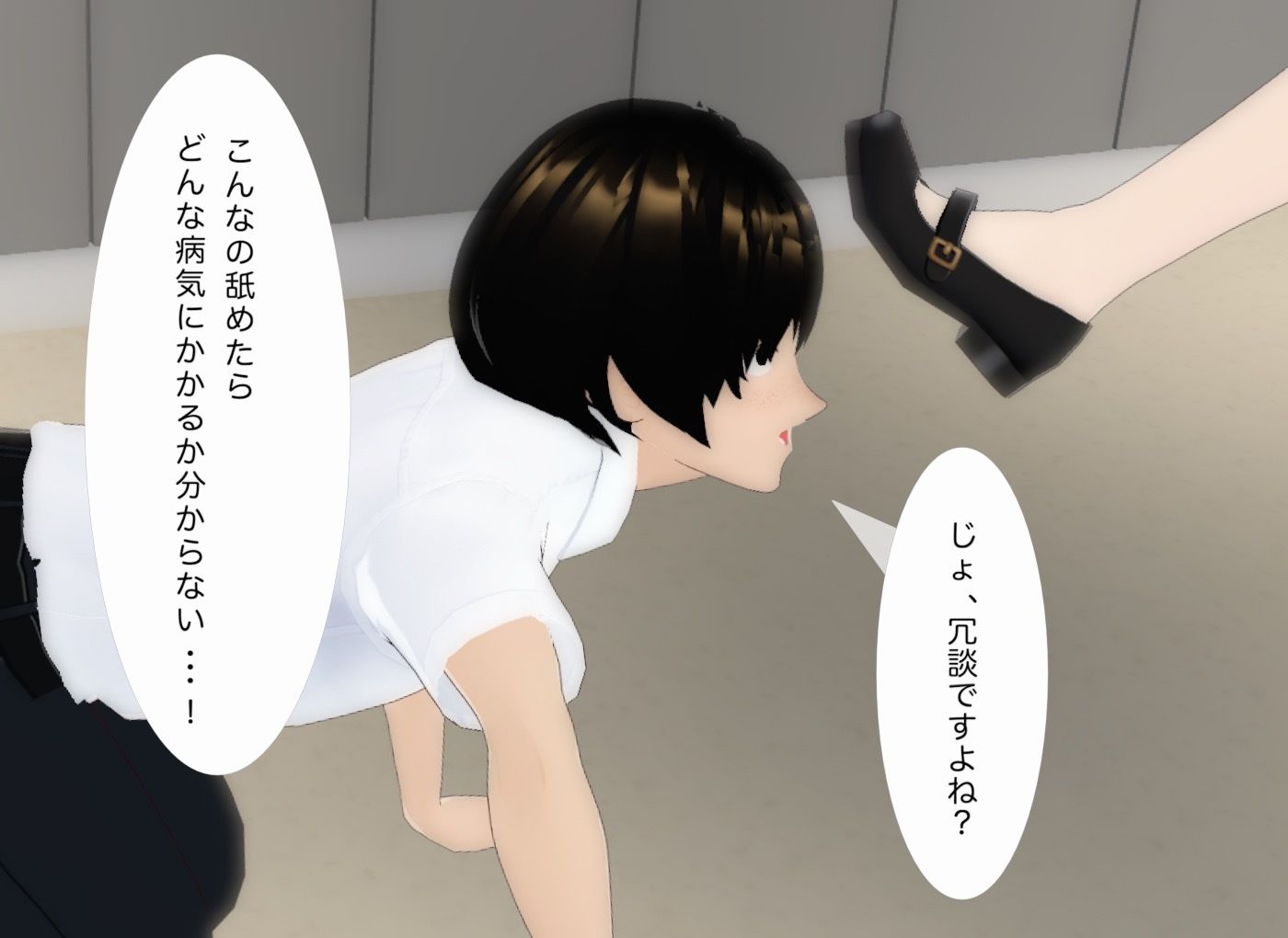 盗撮魔の逆襲LIMIT-1 サンプル10ページ目