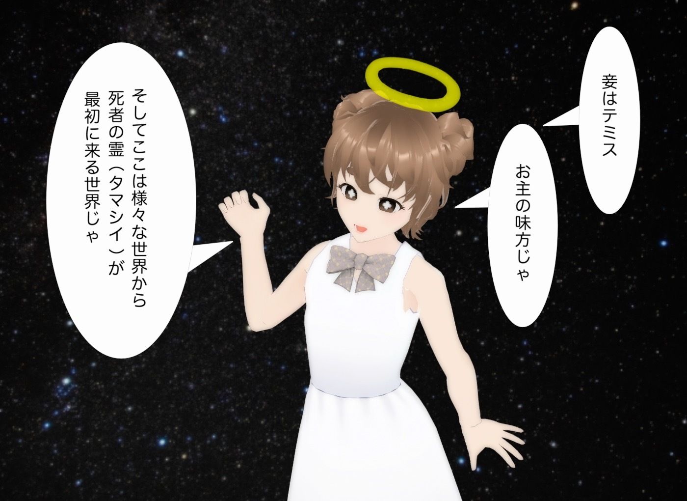 人間階段 サンプル2ページ目