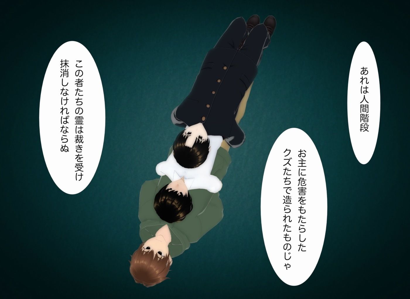 人間階段 サンプル3ページ目