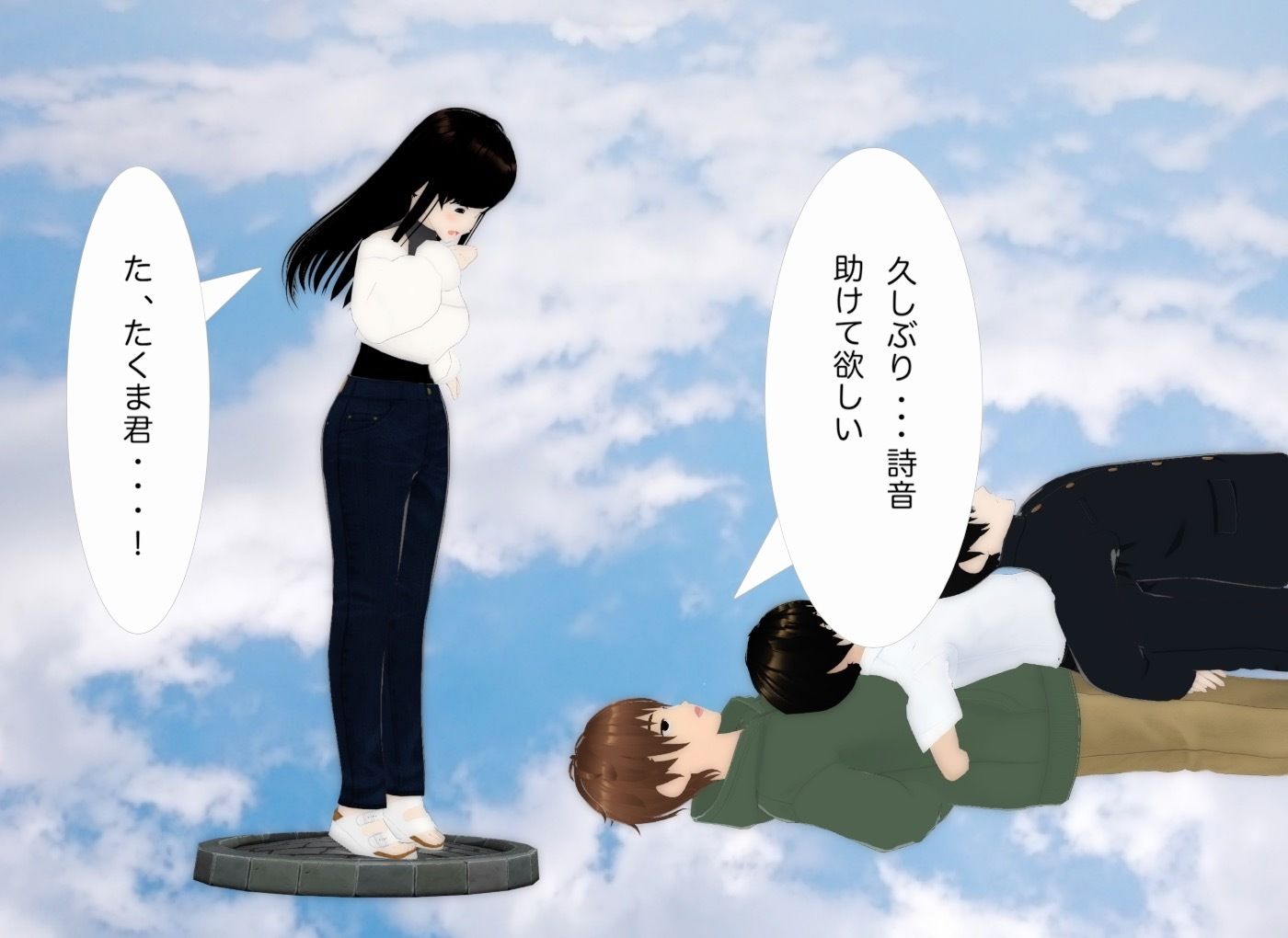 人間階段 サンプル5ページ目