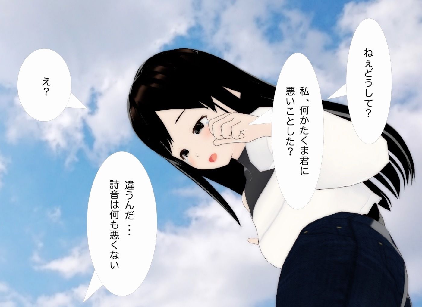 人間階段 サンプル6ページ目