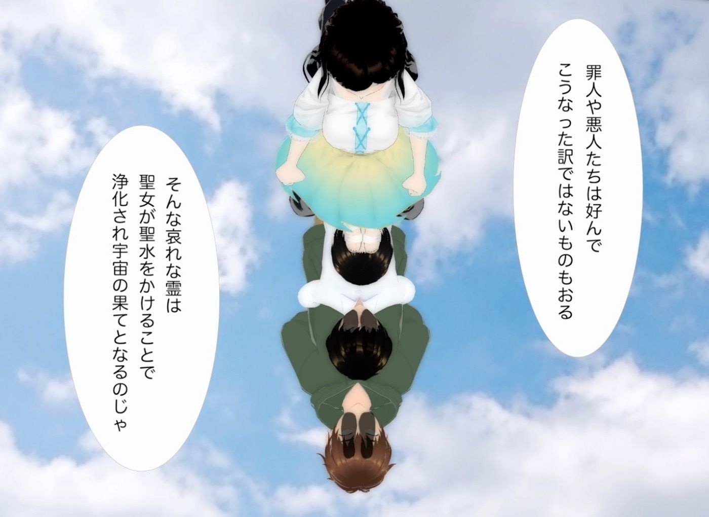 人間階段 サンプル8ページ目