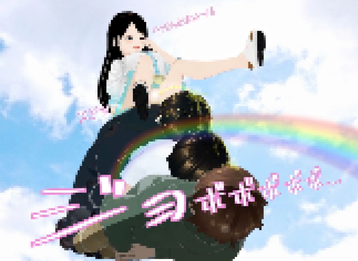 人間階段 サンプル10ページ目