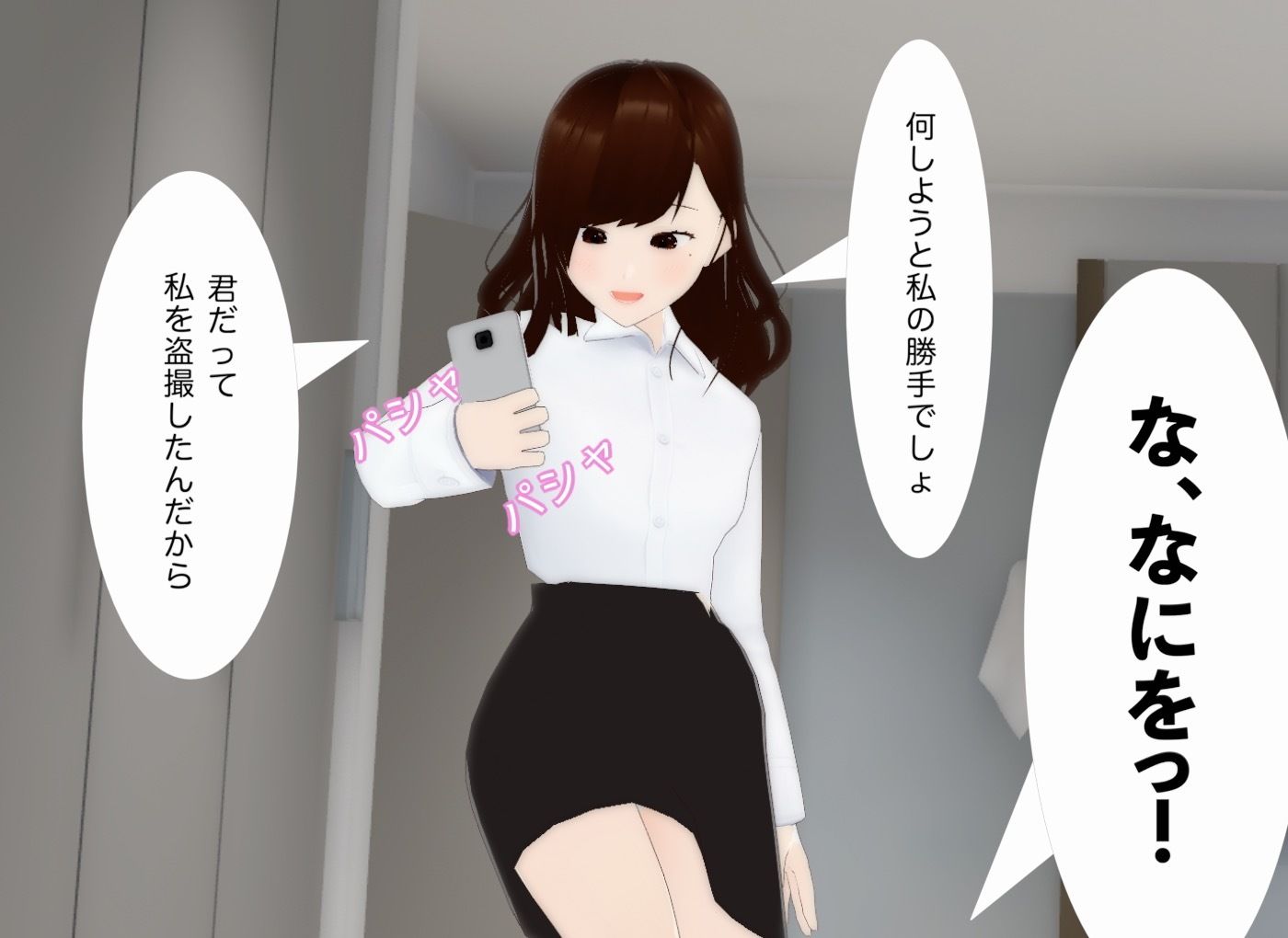 盗撮魔の逆襲LIMIT-2 サンプル1ページ目