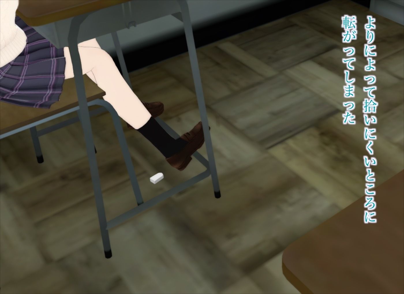 真奈episode1〜消しゴムを踏まれて汚された日を僕は忘れることができない〜 サンプル1ページ目