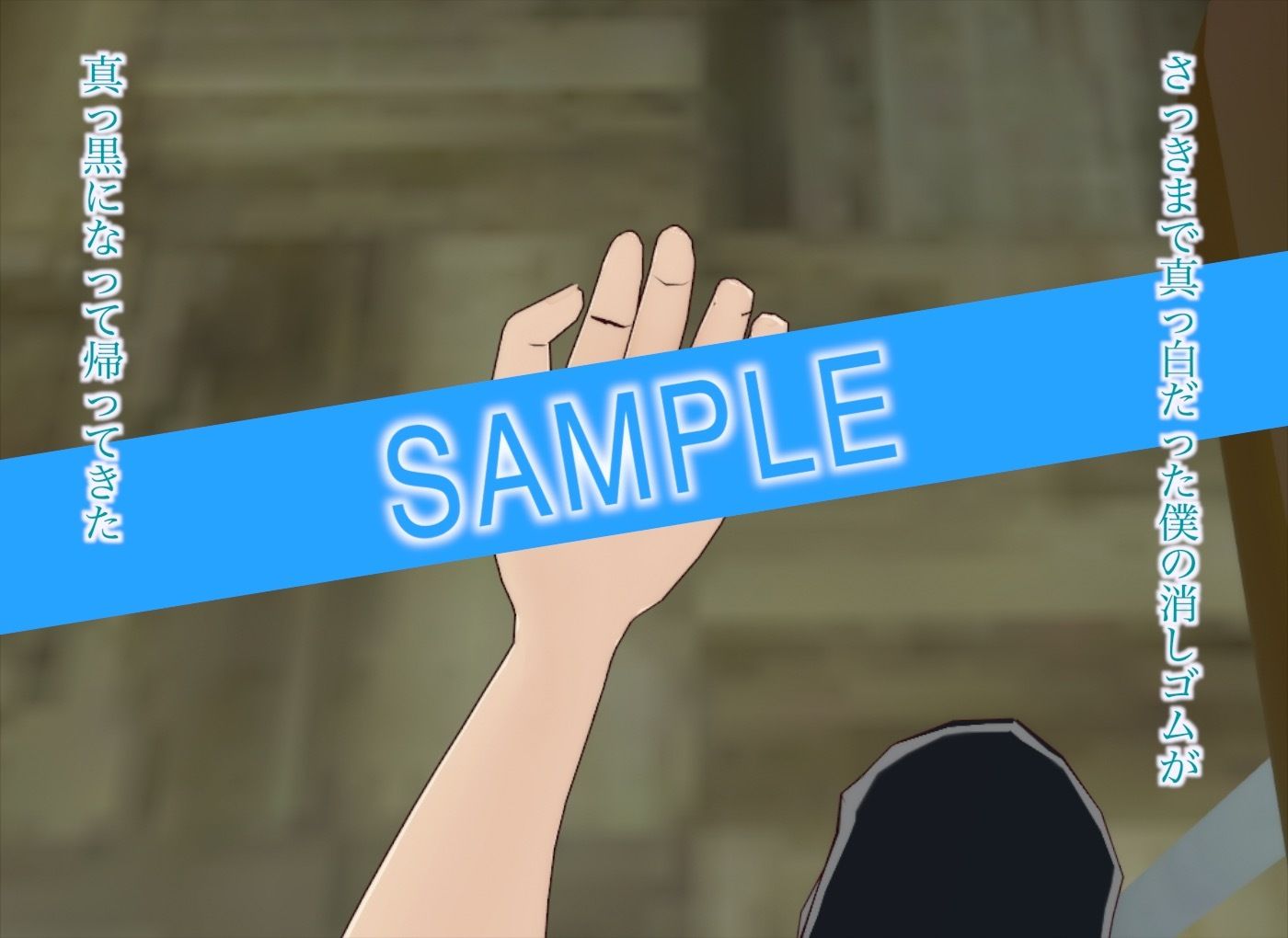 真奈episode1〜消しゴムを踏まれて汚された日を僕は忘れることができない〜 サンプル6ページ目