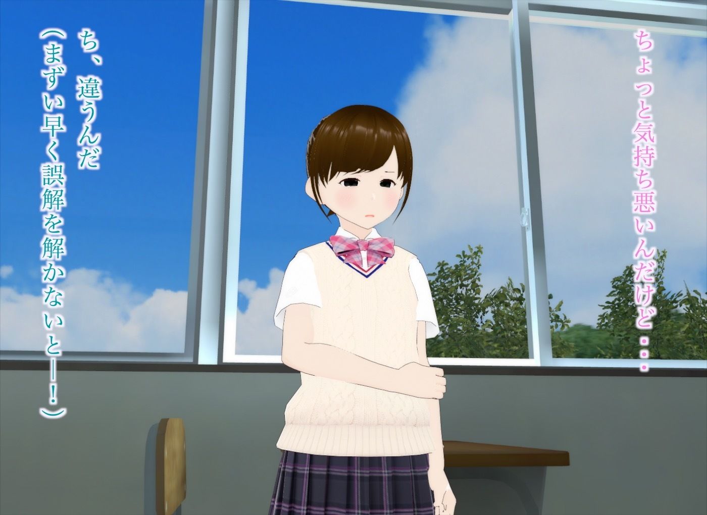 真奈episode1〜消しゴムを踏まれて汚された日を僕は忘れることができない〜 サンプル7ページ目