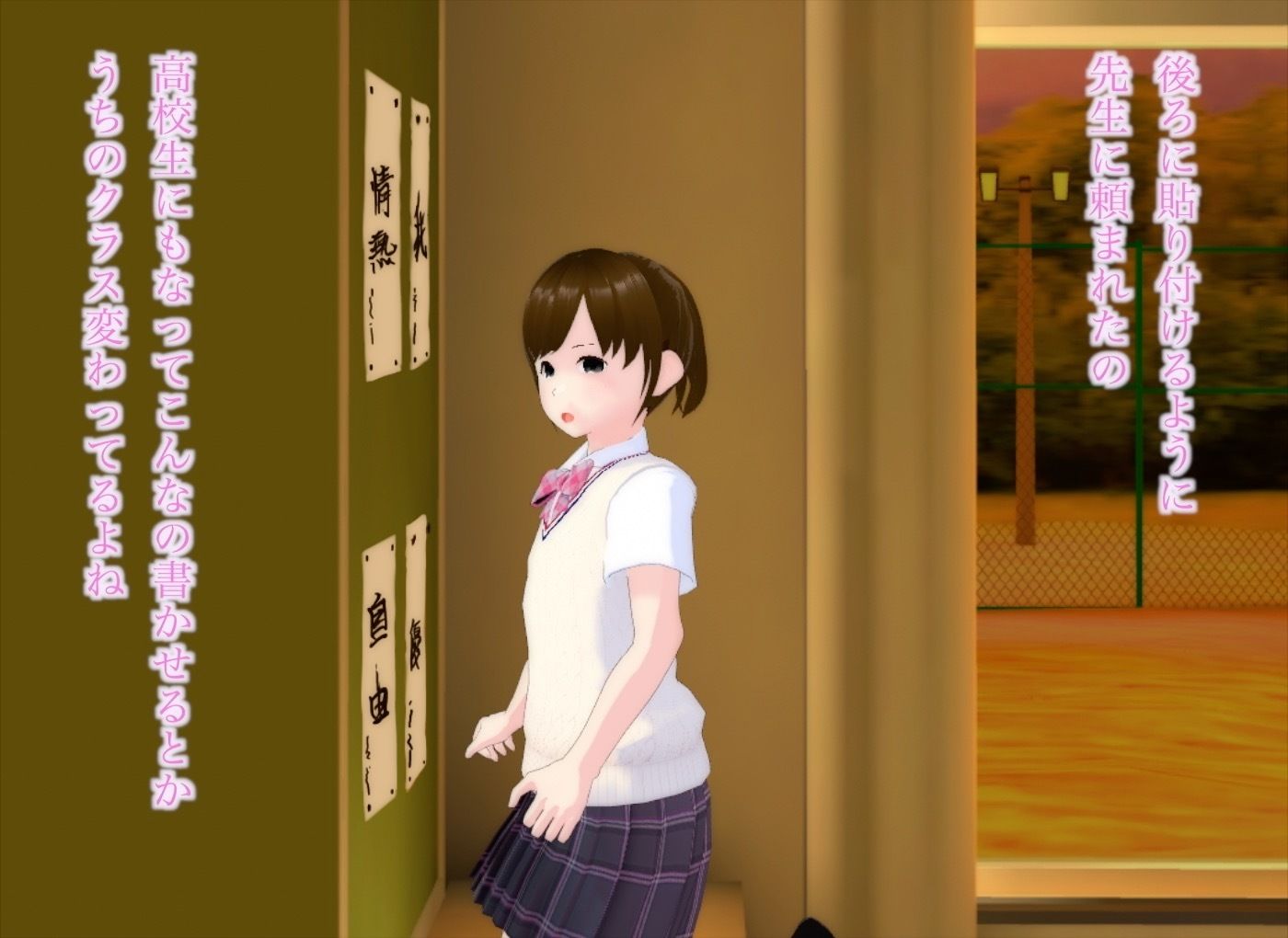 真奈episode2〜弱みを握られて顔に唾をかけられた日を僕は忘れることができない〜 サンプル1ページ目