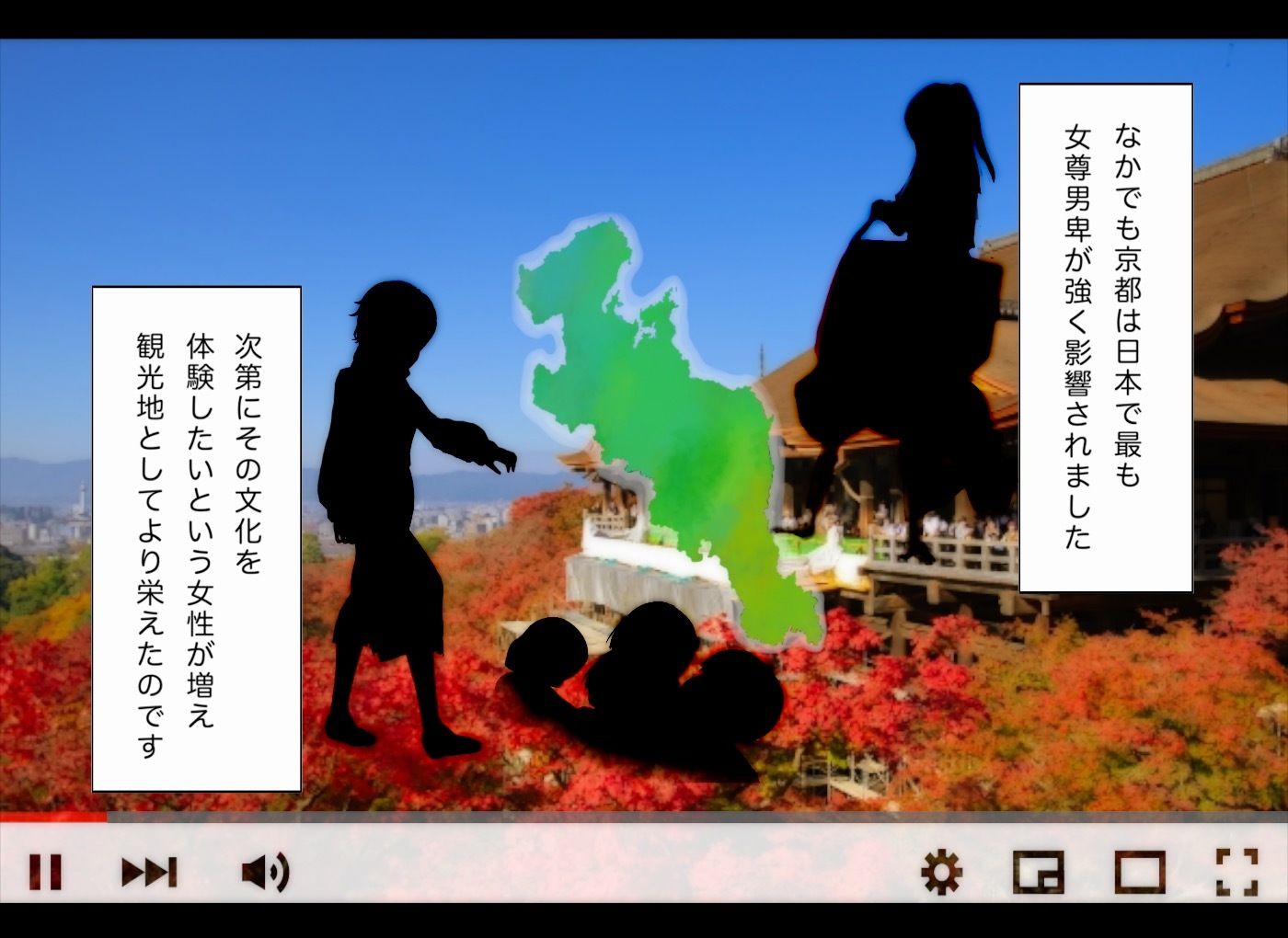 女尊男卑の京都観光〜オールスター感謝作DX〜 サンプル2ページ目