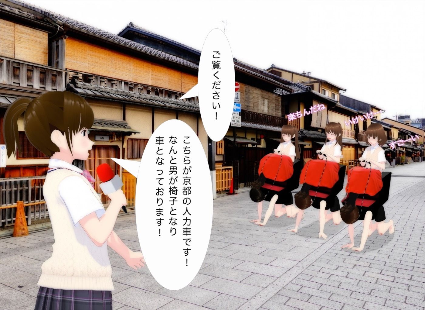 女尊男卑の京都観光〜オールスター感謝作DX〜 サンプル3ページ目