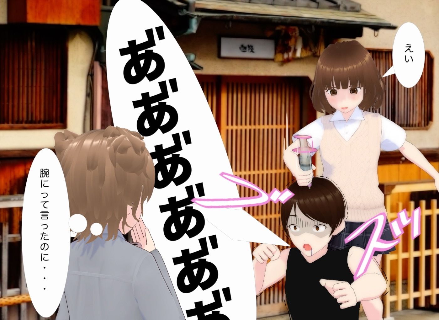 女尊男卑の京都観光〜オールスター感謝作DX〜 サンプル4ページ目