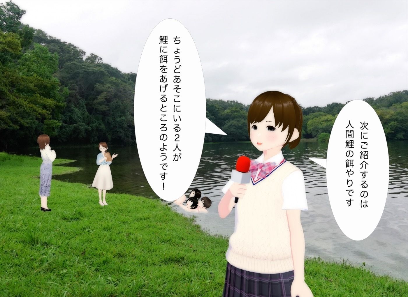 女尊男卑の京都観光〜オールスター感謝作DX〜 サンプル5ページ目