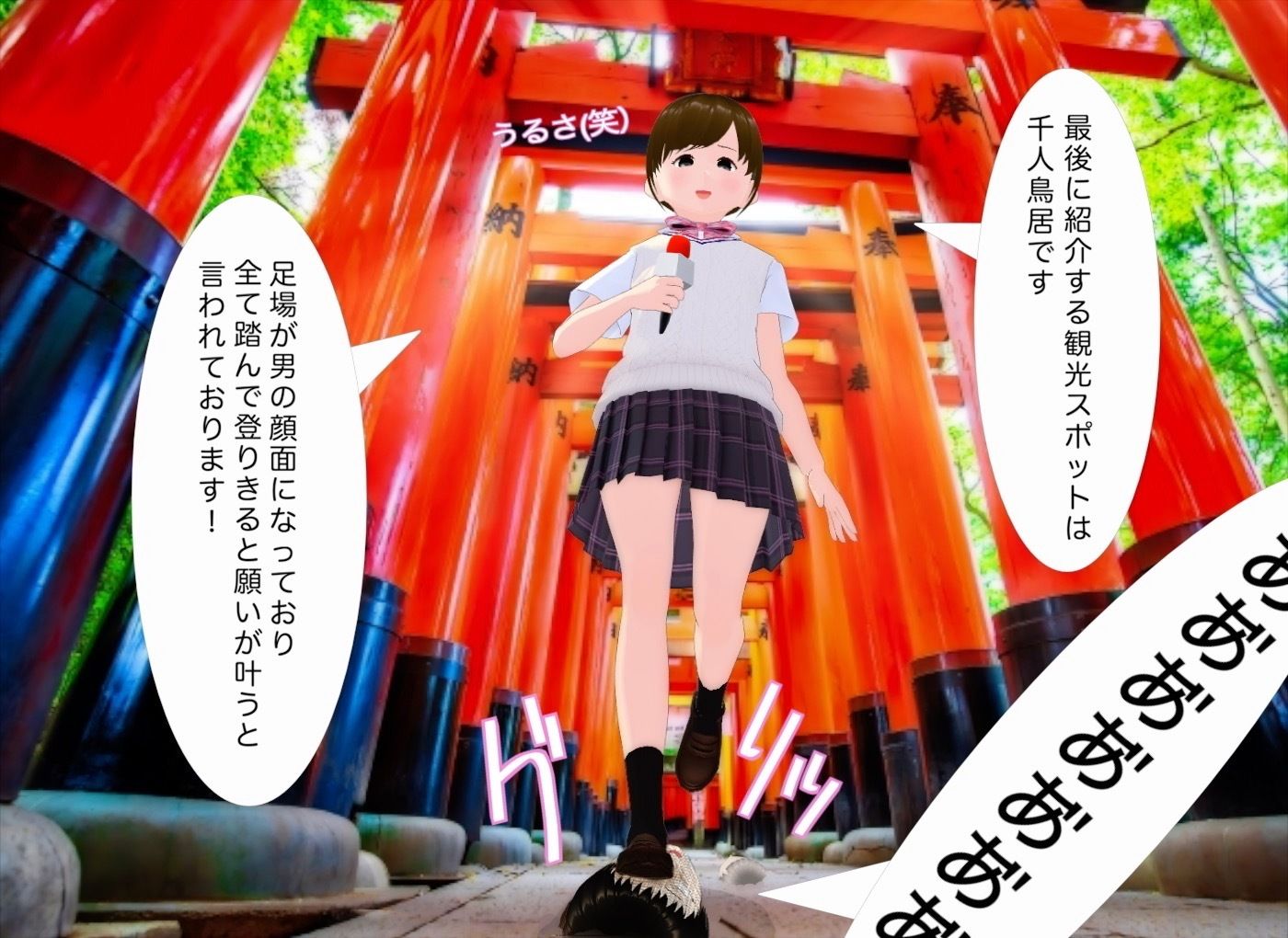 女尊男卑の京都観光〜オールスター感謝作DX〜 サンプル8ページ目