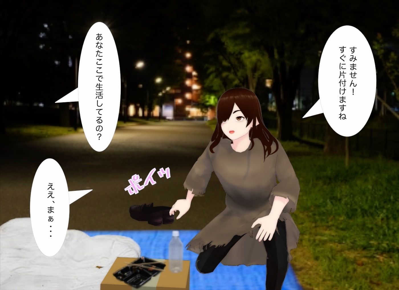 失恋サンタが再び恋に落ちるまで サンプル3ページ目