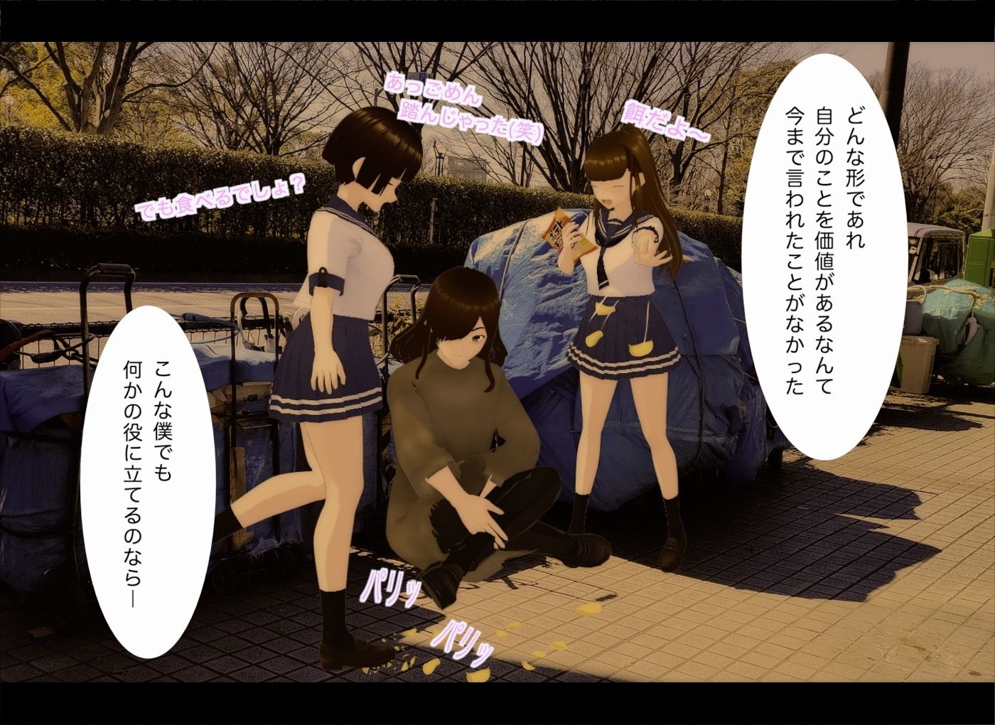 失恋サンタが再び恋に落ちるまで サンプル6ページ目