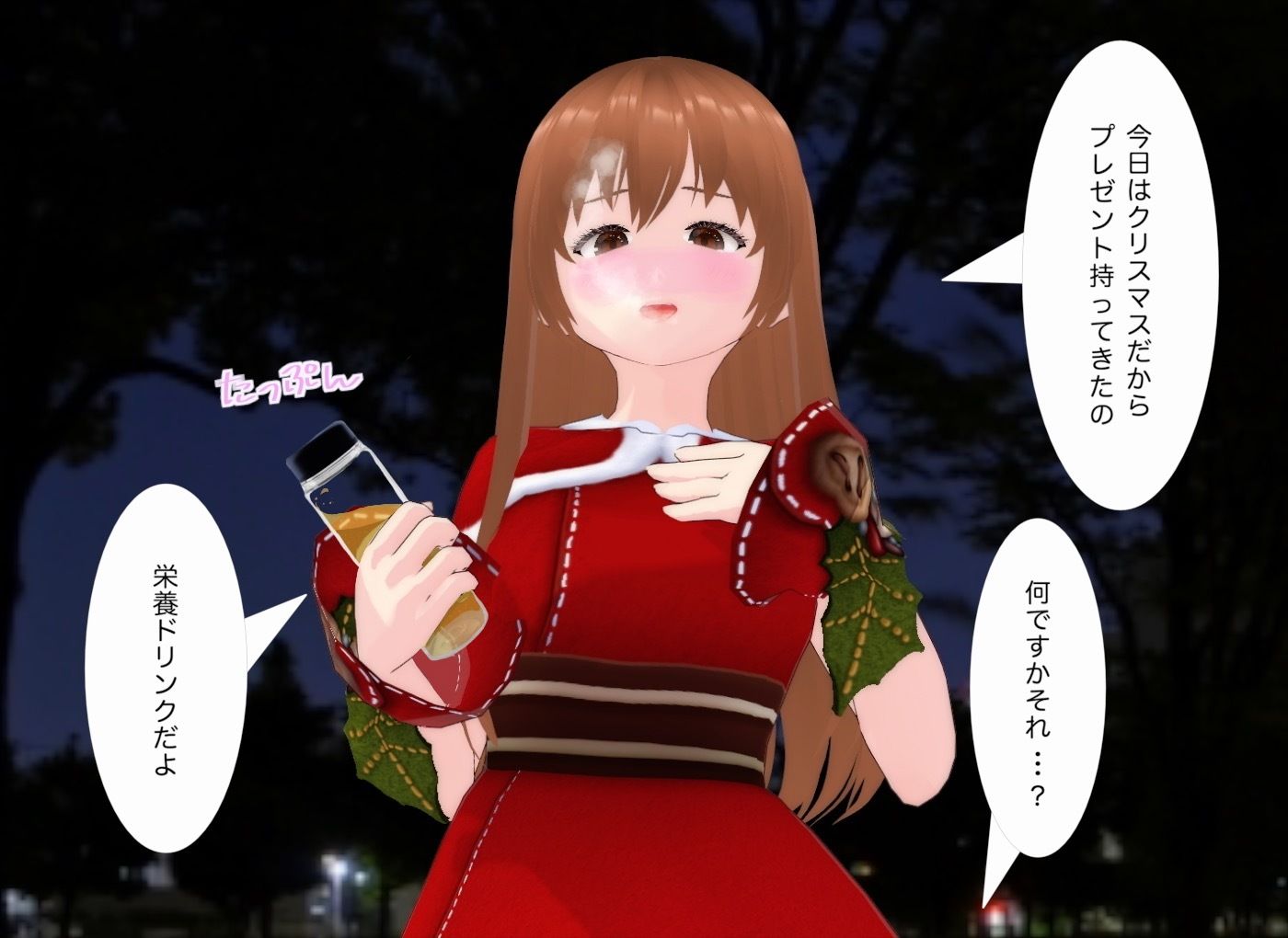 失恋サンタが再び恋に落ちるまで サンプル9ページ目