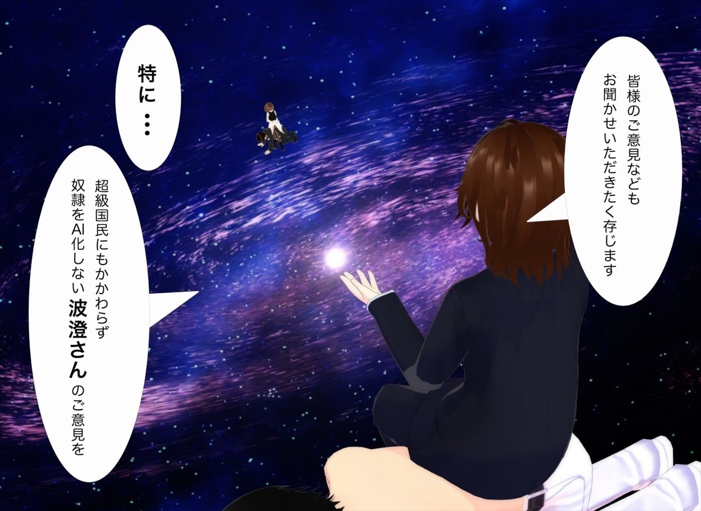 顔踏3-カオフミ- サンプル4ページ目
