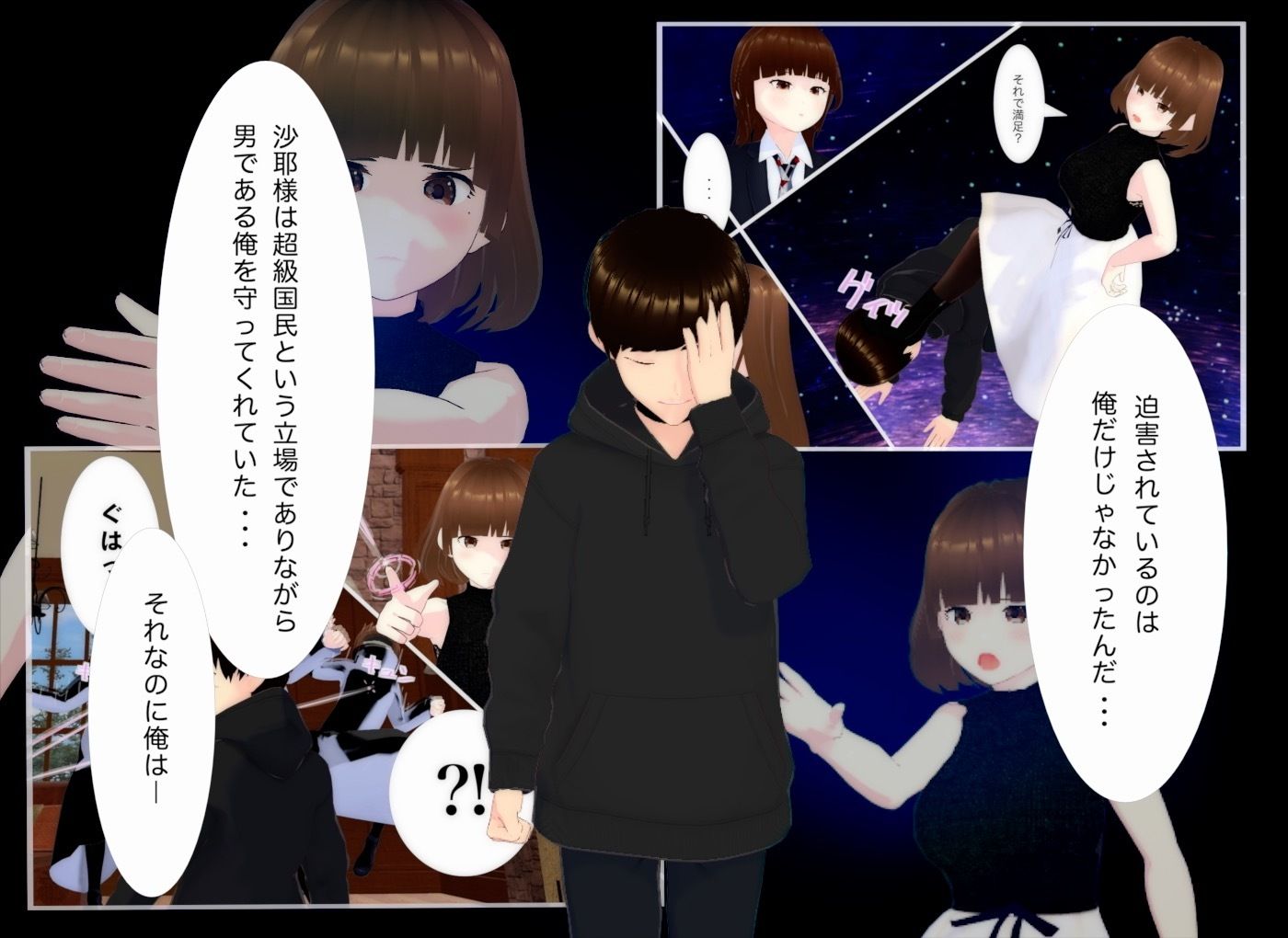 顔踏3-カオフミ- サンプル6ページ目