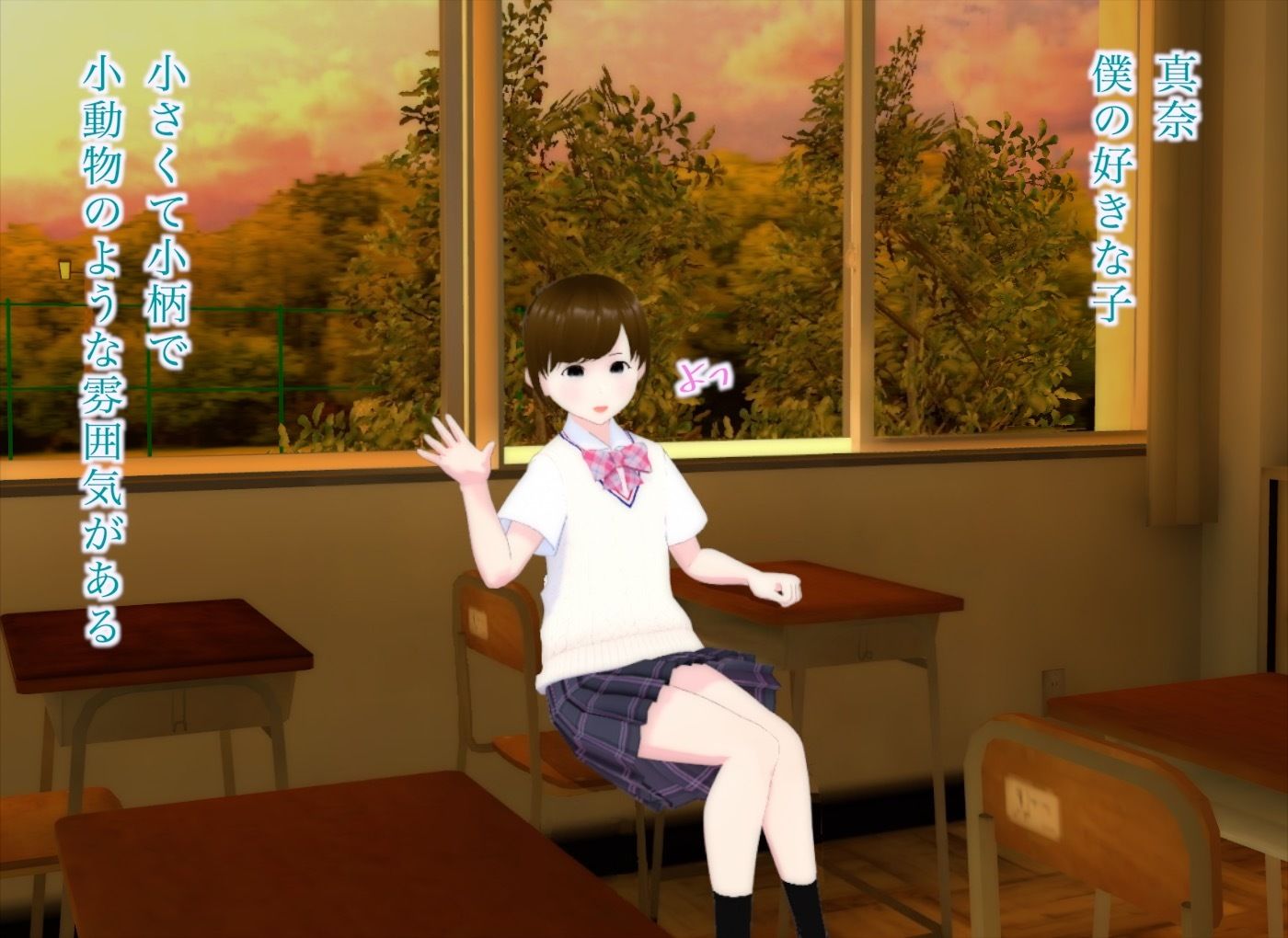 真奈episode3〜初デートでの後悔を僕は忘れることができない〜 サンプル1ページ目