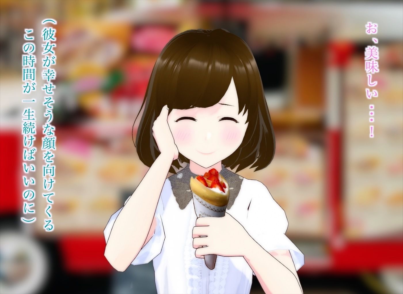 真奈episode3〜初デートでの後悔を僕は忘れることができない〜 サンプル5ページ目