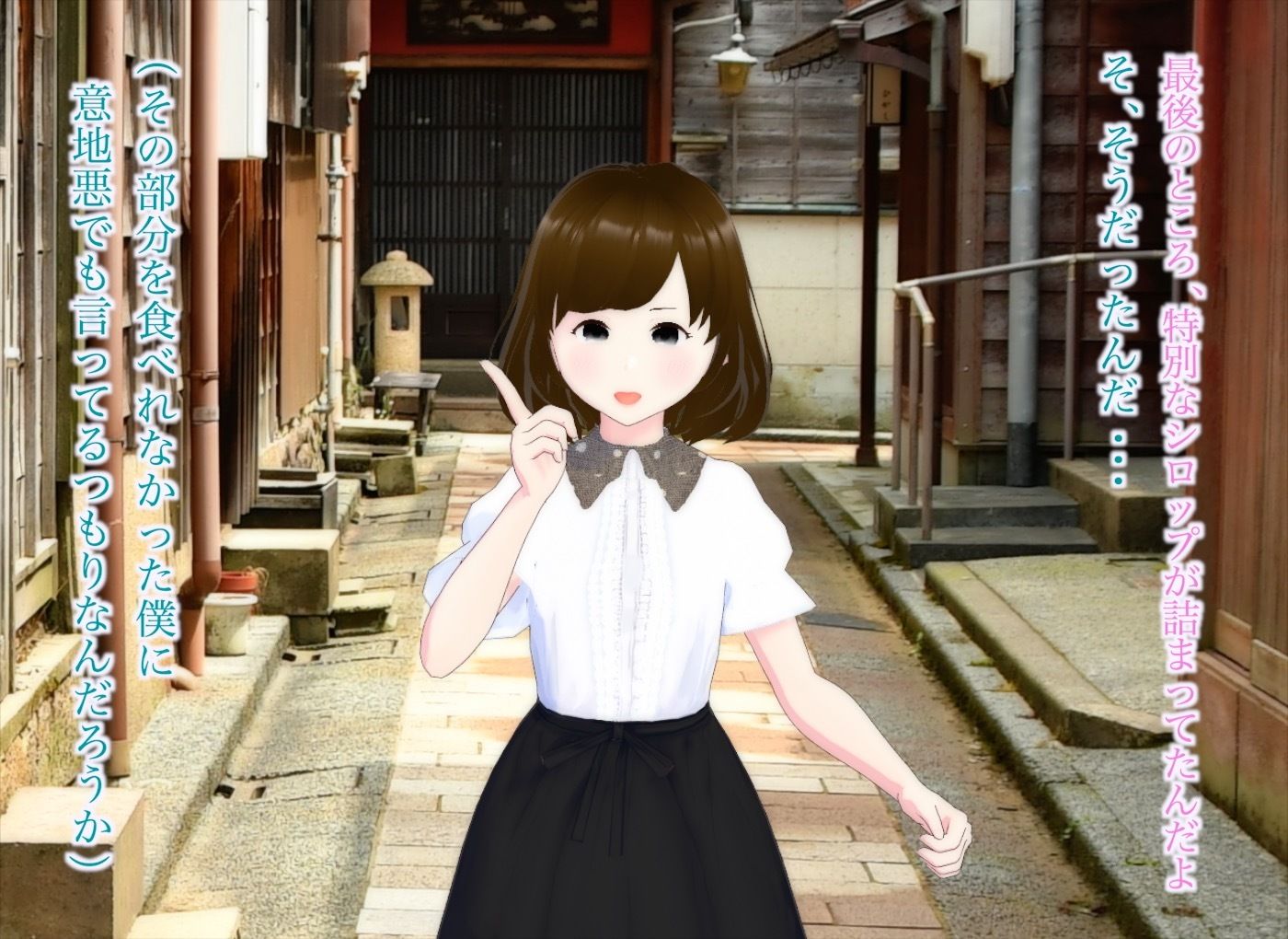 真奈episode3〜初デートでの後悔を僕は忘れることができない〜 サンプル6ページ目