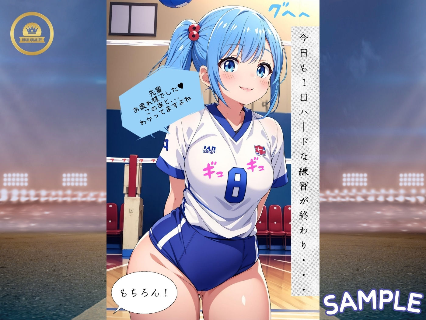 私立アスリート淫乱学園〜先輩と秘密の特訓〜【本編＋CG集】 サンプル5ページ目