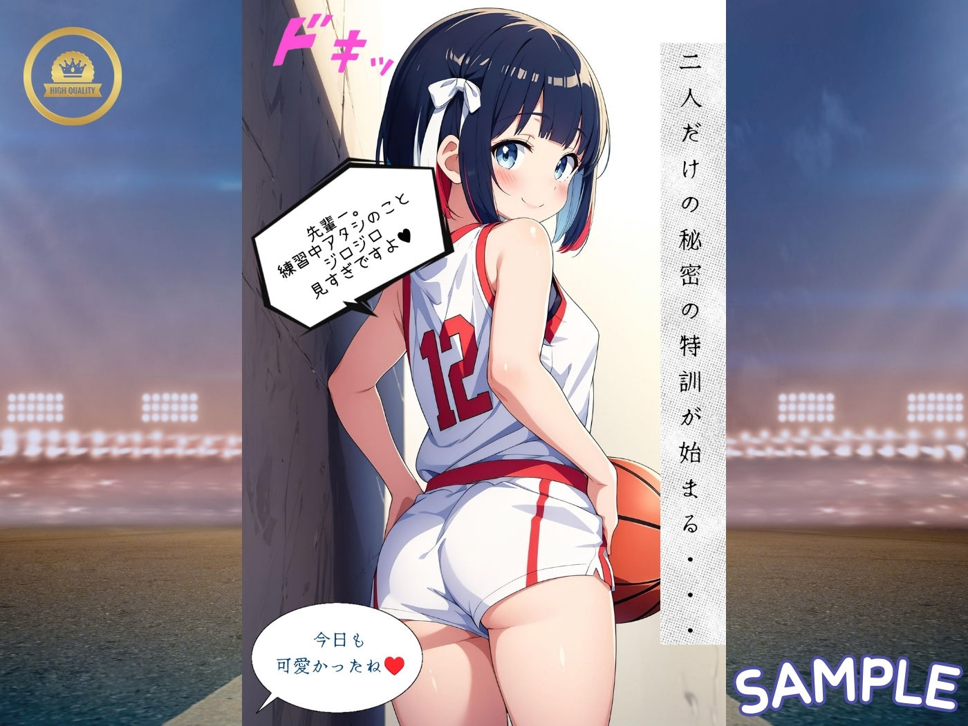 私立アスリート淫乱学園〜先輩と秘密の特訓〜【本編＋CG集】 サンプル6ページ目