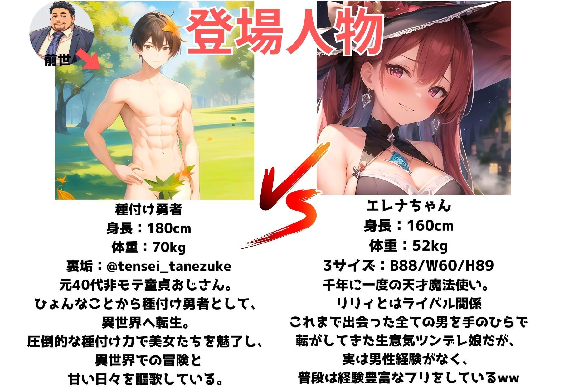 天才美少女魔法使いがチン棒に服従した件〜生意気お姉ちゃん返り討ち編〜 サンプル1ページ目