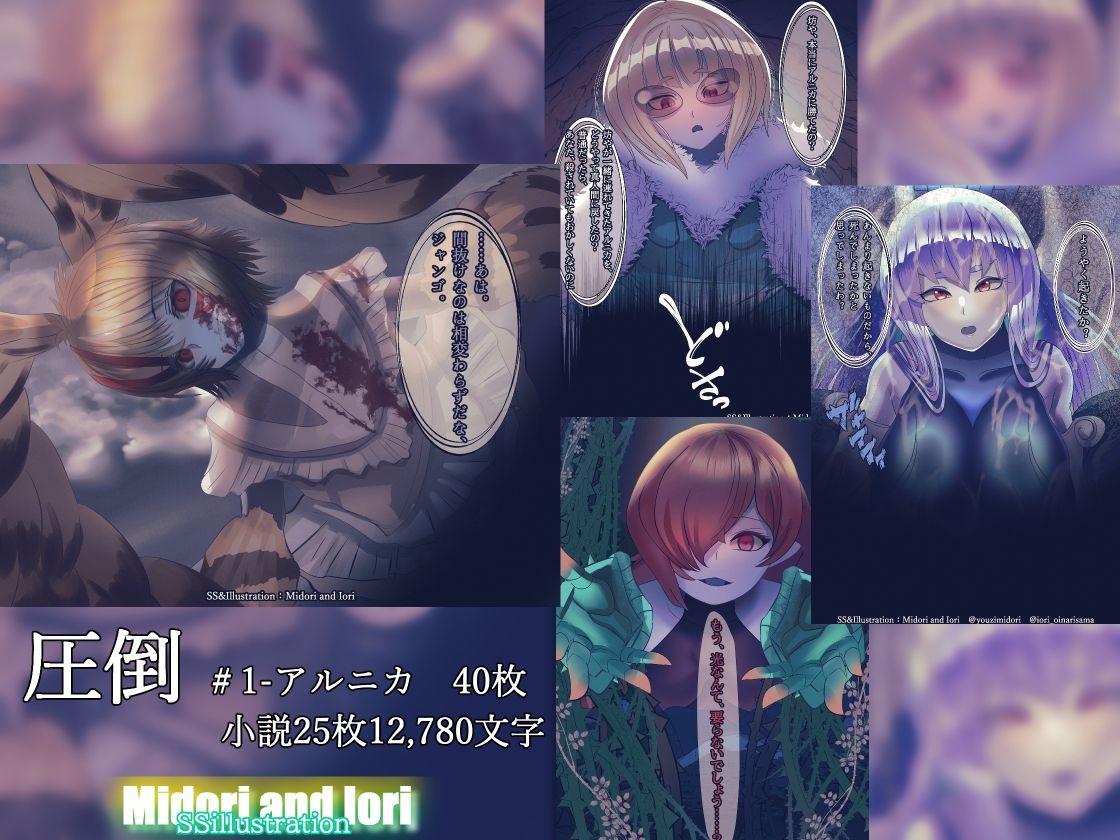 ボクらの太陽series【皆既日食set】太陽と交わった少女達 サンプル1ページ目