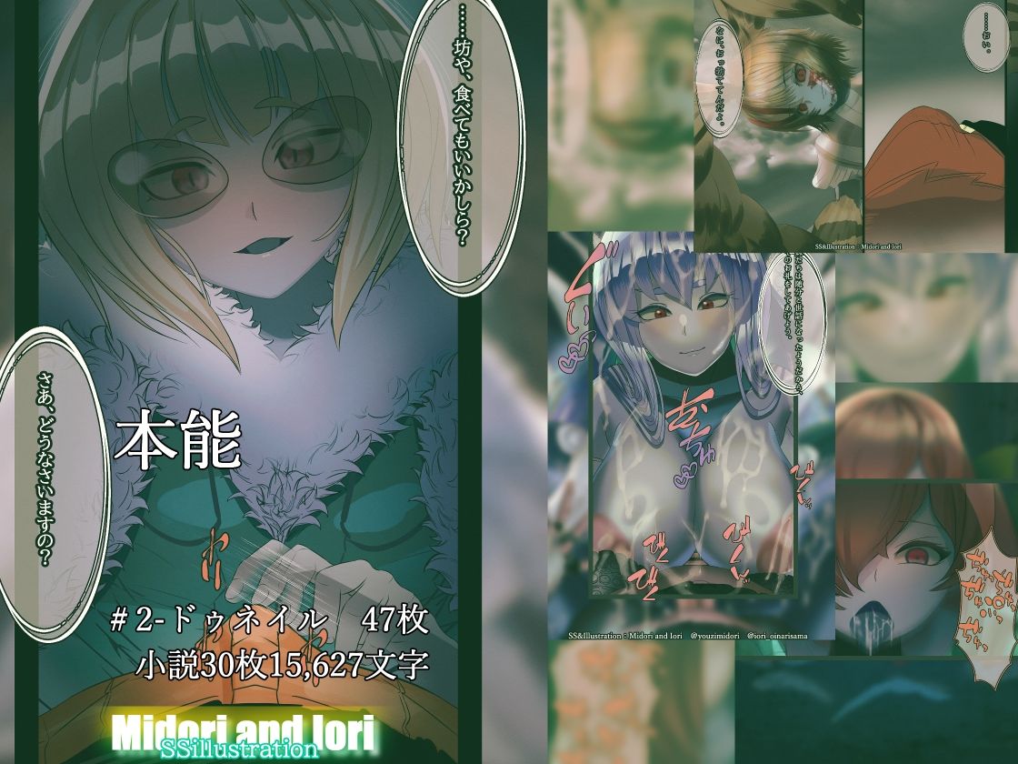 ボクらの太陽series【皆既日食set】太陽と交わった少女達 サンプル2ページ目