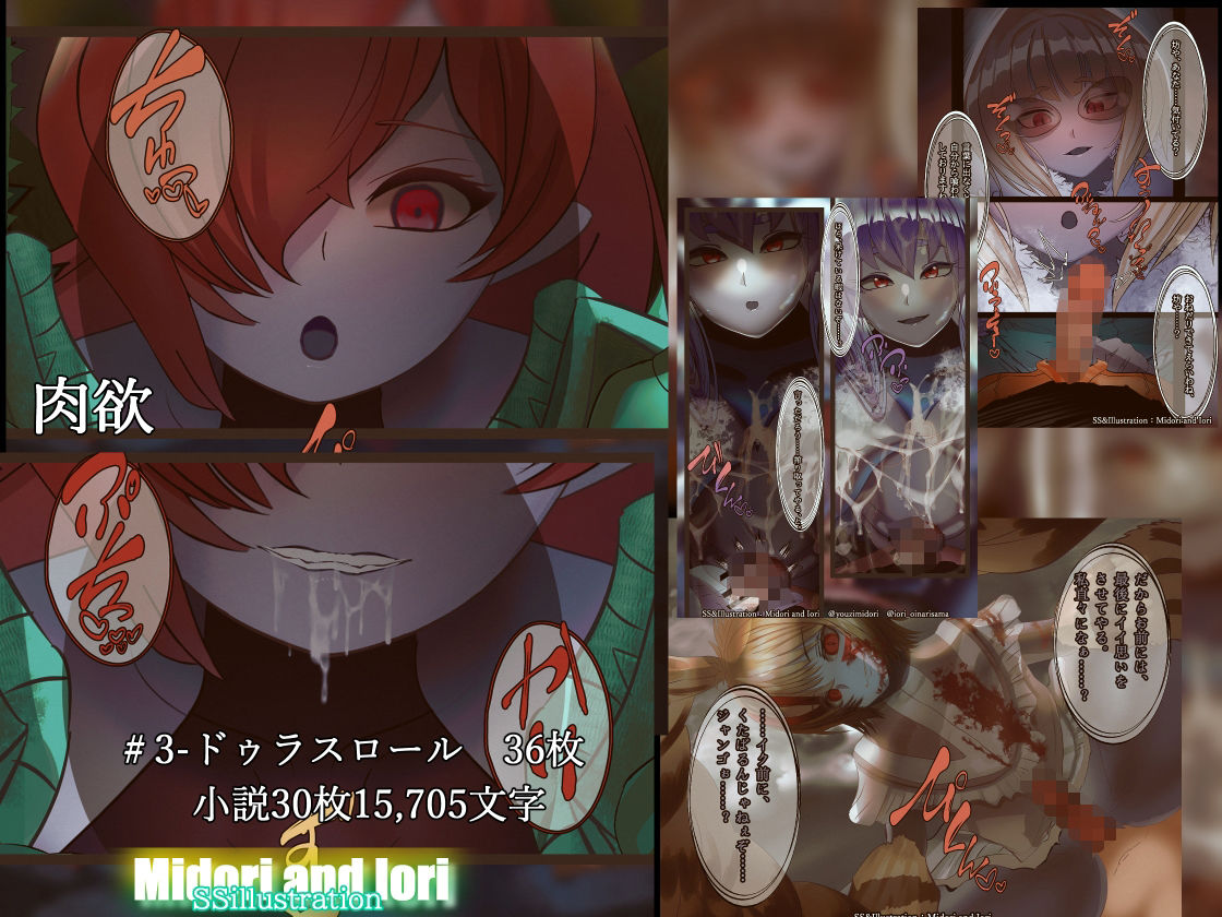 ボクらの太陽series【皆既日食set】太陽と交わった少女達 サンプル3ページ目