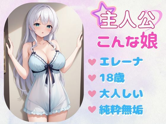 あぶないコスプレ撮影会 〜白髪J○編〜 サンプル1ページ目