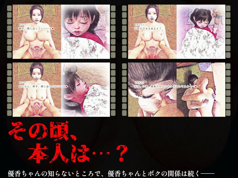 あ〜エロすぎてたまらない色気ダダ漏れ熟女ママ ロリ代行サービスはじめました サンプル6ページ目