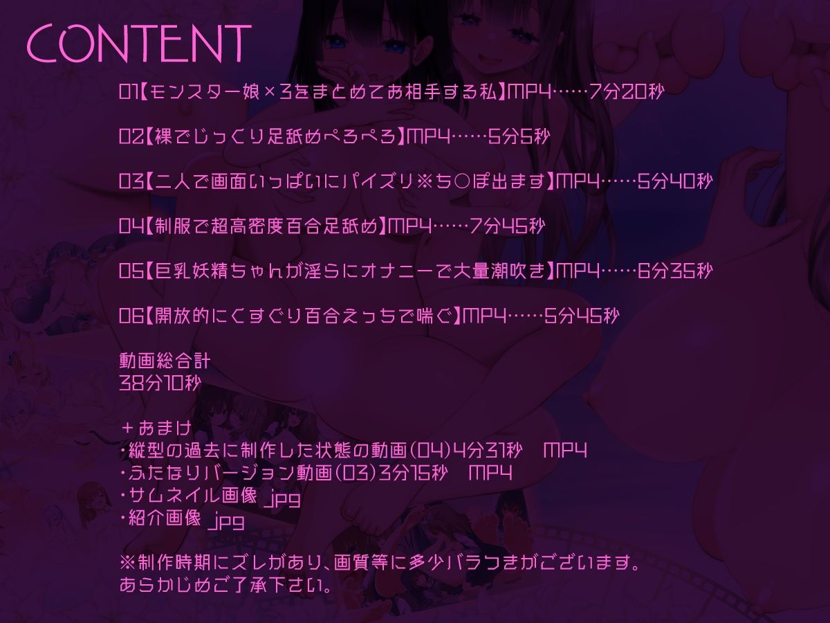 【みっちり動画】画面いっぱいにおっぱい！足裏！ずーっと見れちゃうアニメ集DX サンプル2ページ目