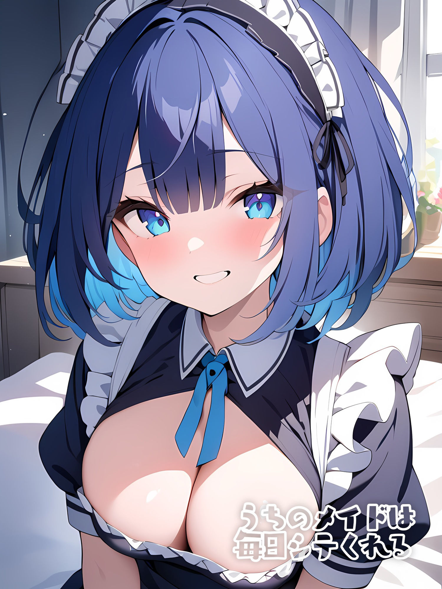 うちのメイドは毎日シテくれる SideA 5 サンプル1ページ目