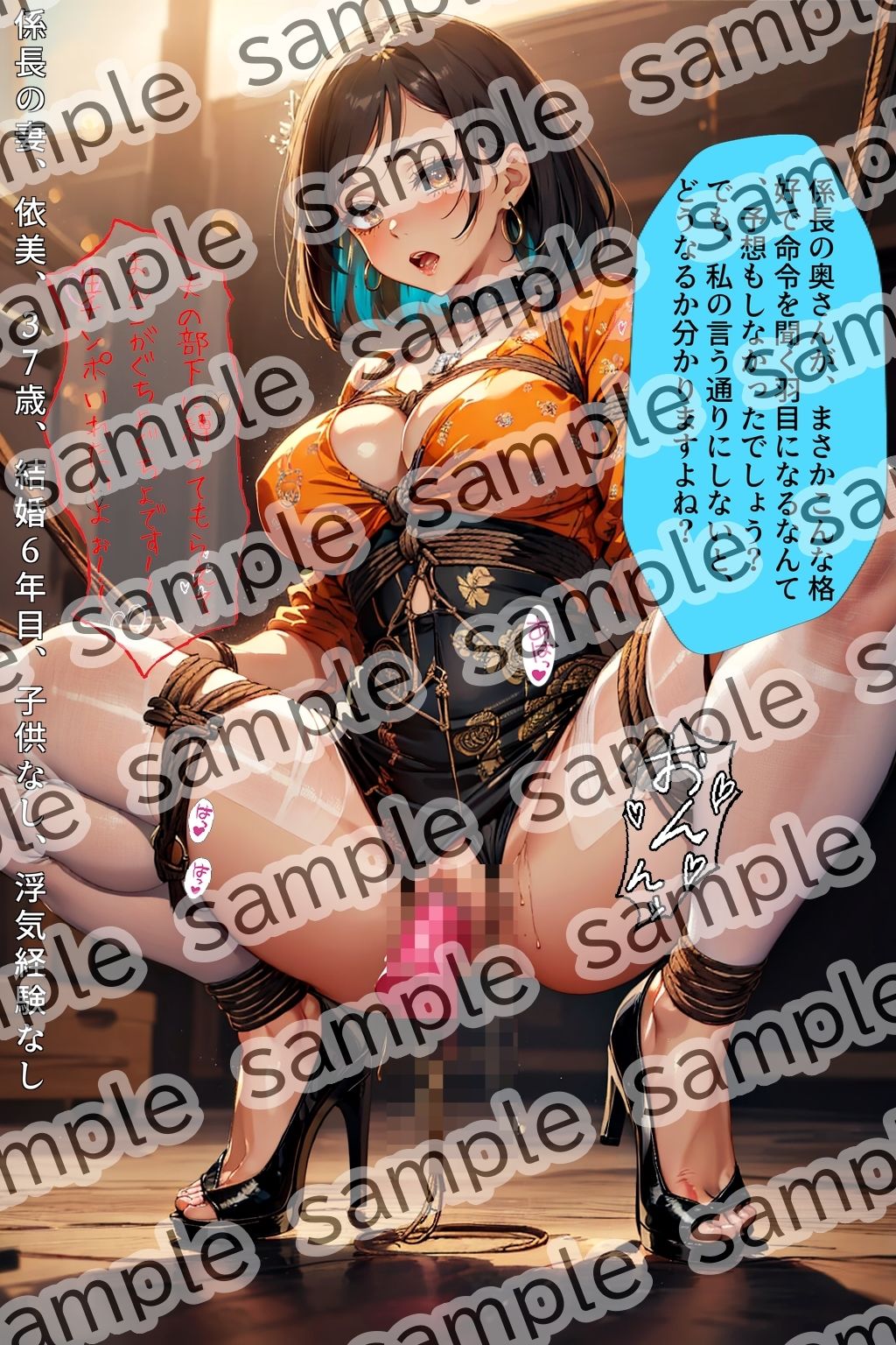 嫌いな上司の自慢の妻の弱みを握って言いなりにしました 〜緊縛ディルド編vol.1〜 サンプル7ページ目