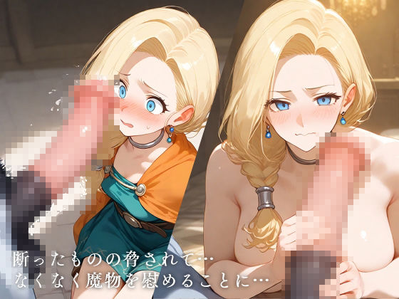 囚われの馬嫁 サンプル2ページ目