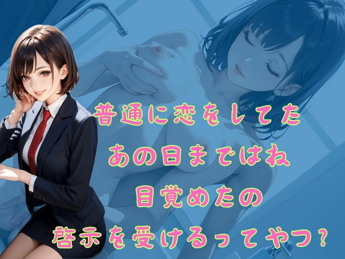 霊の洗礼をうけスペルマ教に改宗 口内に吸いまくって徳を積み上げる サンプル1ページ目