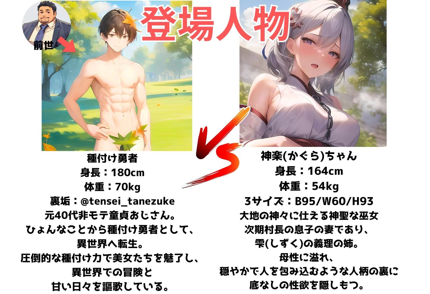 神聖な巫女がチン棒に服従した件〜母性溢れるハーフ人妻編〜 サンプル1ページ目
