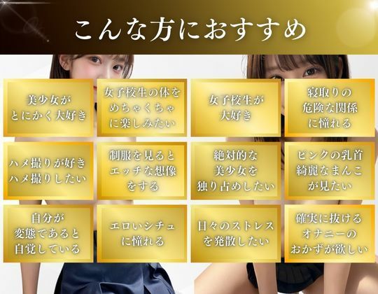 【NTR】僕が密かに好きな友達の彼女のハメ撮り サンプル5ページ目