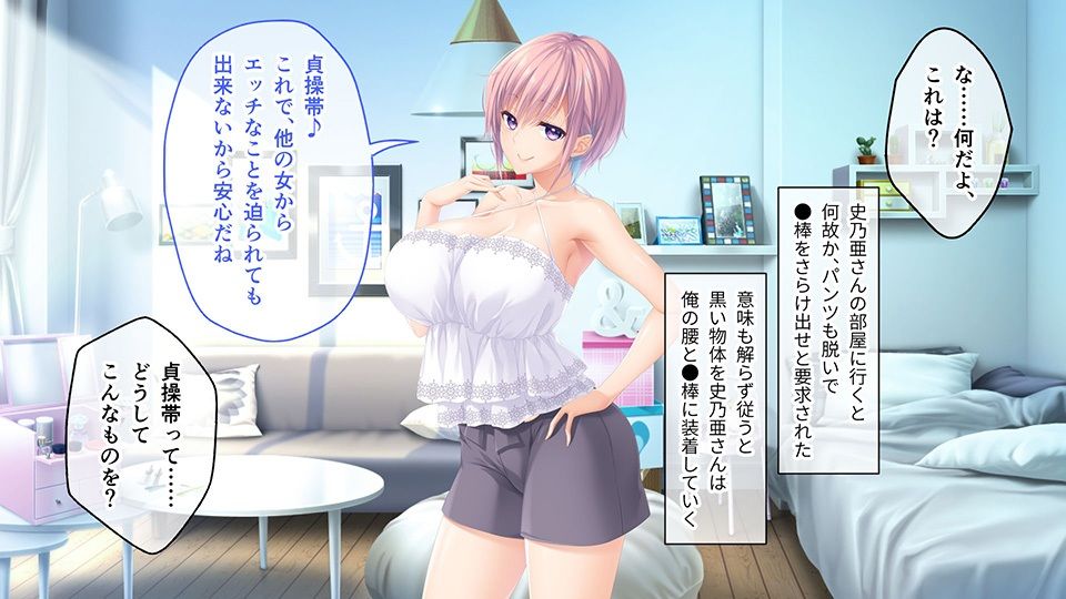 アネトモ CGノベル版 第四話 〜ガチ惚れギャル’sは弟クンのお嫁さんっ！ 愛の証を宿します♪〜 サンプル1ページ目