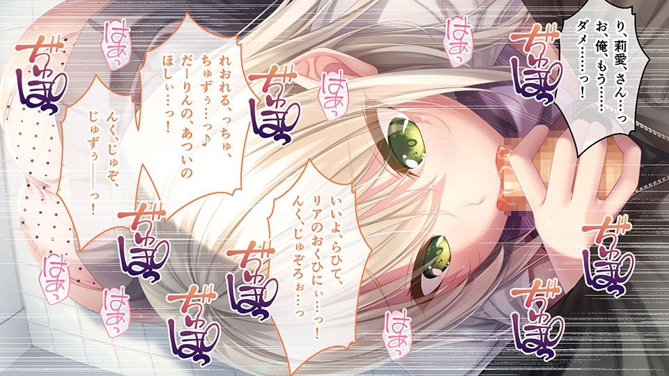 アネトモ CGノベル版 第四話 〜ガチ惚れギャル’sは弟クンのお嫁さんっ！ 愛の証を宿します♪〜 サンプル4ページ目