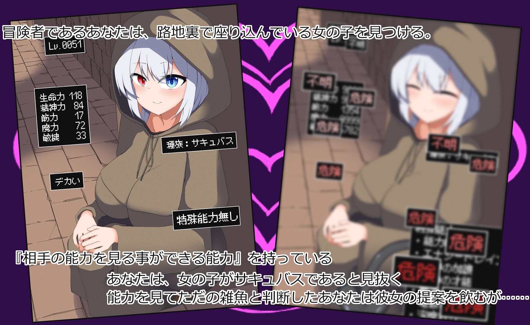 ［Live2Dアニメ］冒険者を喰い散らかす悪いサキュバス サンプル1ページ目