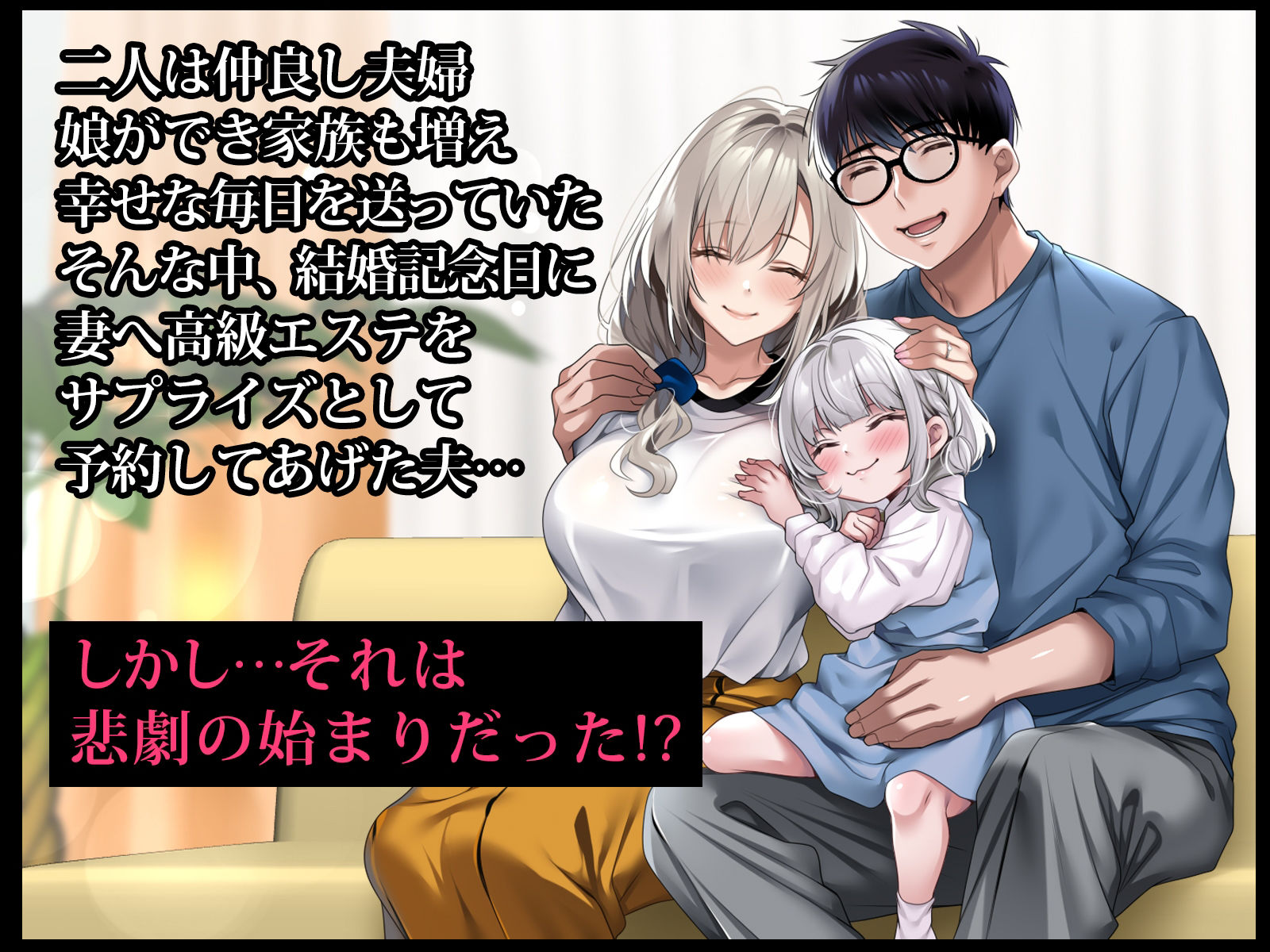 僕の愛するおっとり妻が寝取られて孕まされた話 サンプル2ページ目