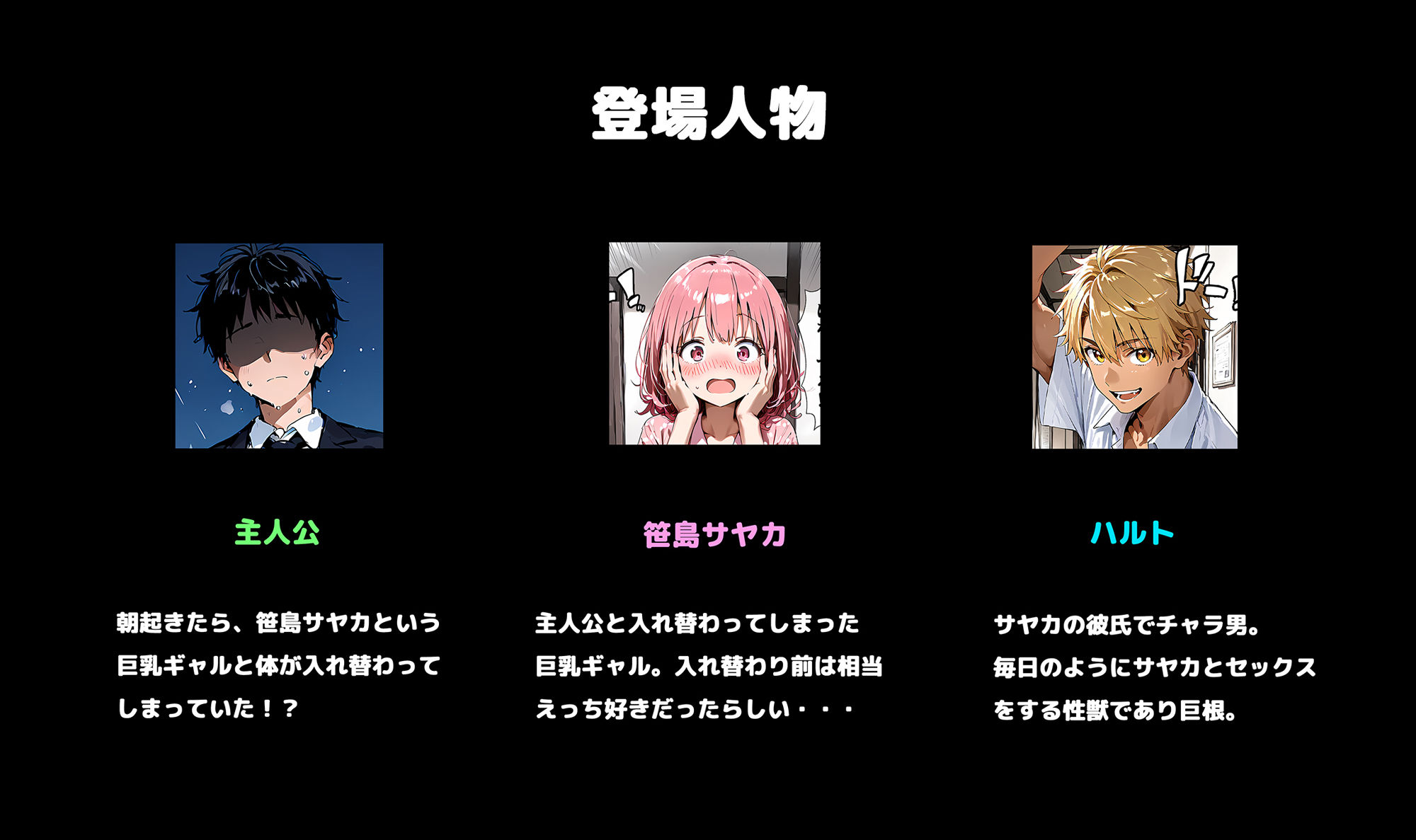 朝起きたら巨乳ギャルになってた！！〜チャラ男と全力メスイキセックス サンプル6ページ目