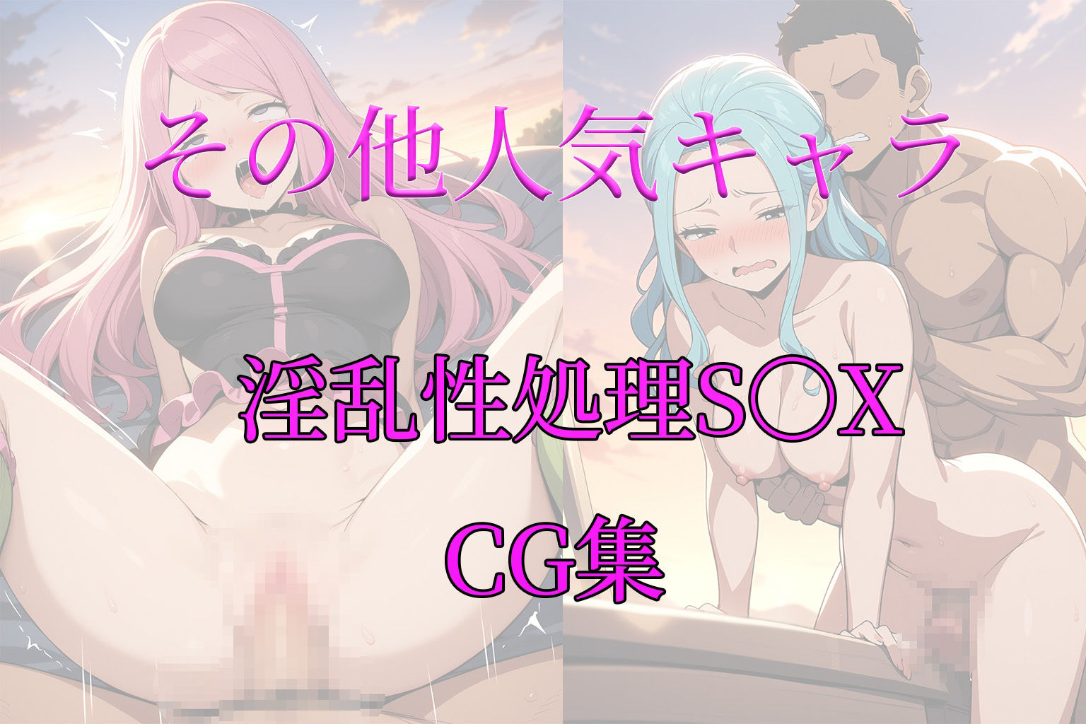女海賊が雑魚海賊を性処理の道具にする話＋おまけCG集 サンプル2ページ目